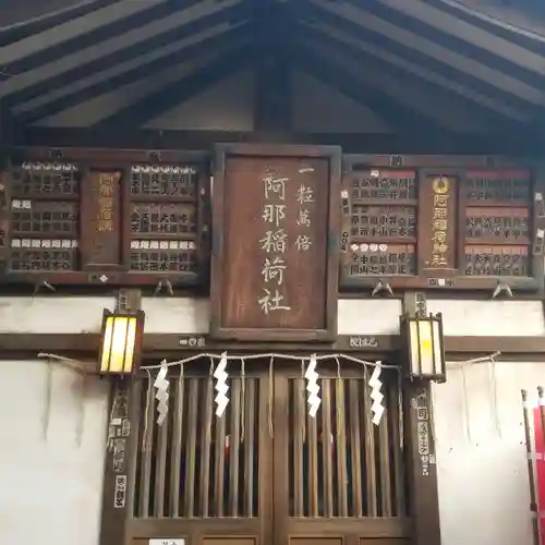 品川神社のその他建物