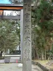 大神神社(奈良県)