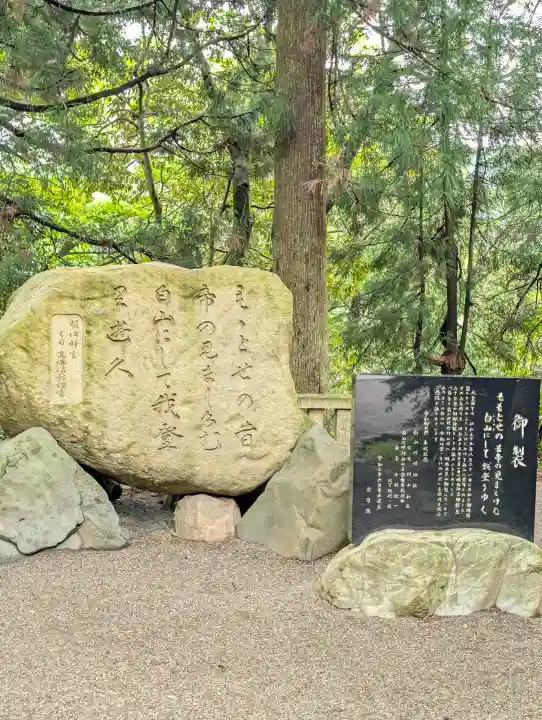 白山比咩神社の{uncategorized: "未分類", other: "その他", undefined: "問題あり", building: "その他建物", grave: "お墓", sacred_gate: "鳥居", guardian: "狛犬", statue: "像", buddha: "仏像", history: "歴史", nature: "自然", garden: "庭園", animal: "動物", pagoda: "塔", temizu: "手水舎", mountain_gate: "山門・神門", sanctuary: "本殿・本堂", subordinate: "末社・摂社", art: "芸術", scenery: "景色", jizo: "地蔵", ema: "絵馬", goshuin: "御朱印", omikuji: "おみくじ", items: "授与品その他", amulet: "お守り", goshuincho: "御朱印帳", eats: "食事", festival: "お祭り", votive_dance: "神楽", shichigosan: "七五三参", wedding: "結婚式", experience: "体験その他", initially: "初詣", around: "周辺", anti_infection: "感染症対策"}