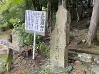 玉野御嶽神社のその他建物