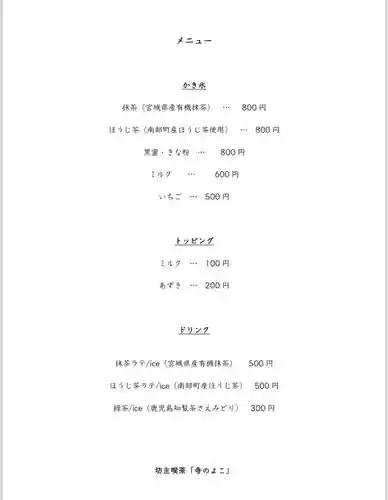 法源寺(山梨県)