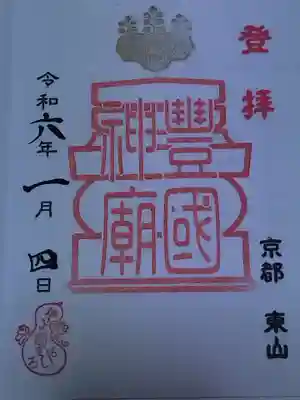 豊国廟（豊国神社飛地境内）(京都府)