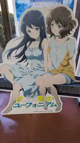 宇治神社の周辺