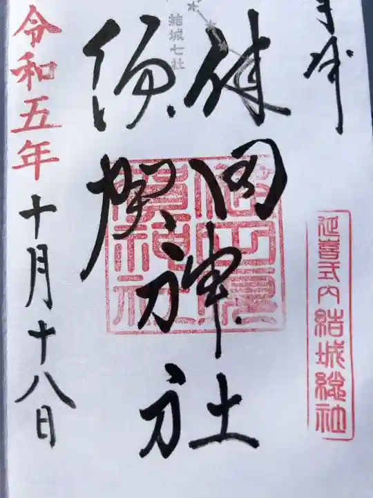 直書き500円です