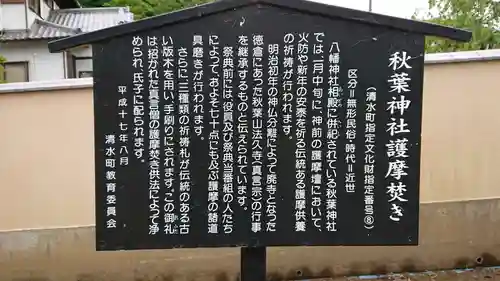 八幡神社(静岡県)