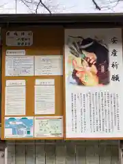 鹿嶋神社の歴史