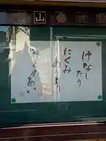 成圓寺(京都府)