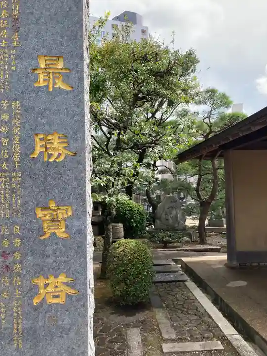梅窓院(東京都)