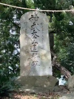 山田神社(神奈川県)