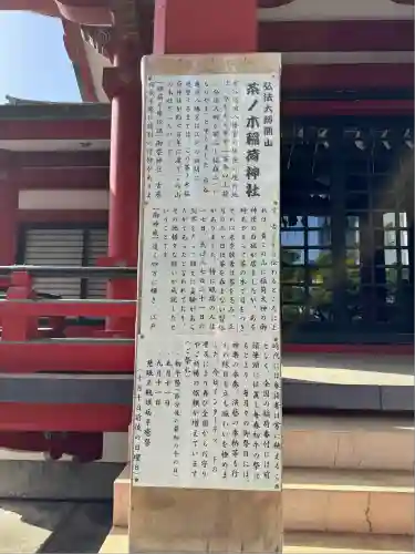 市谷亀岡八幡宮(東京都)