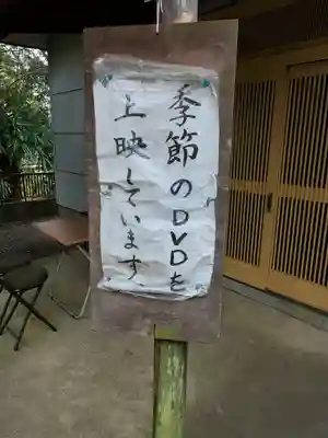 光見寺のその他建物