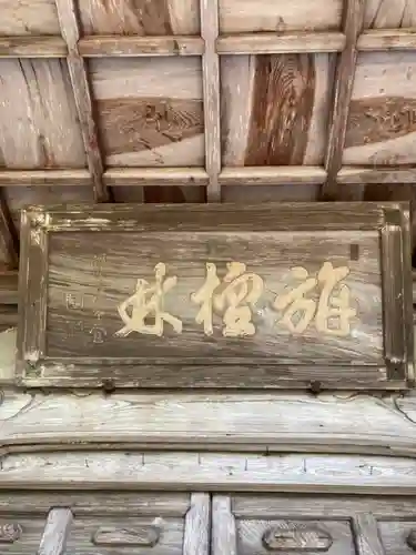 常福寺の本殿・本堂