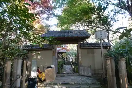 厭離庵の山門