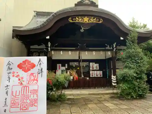 京都大神宮(京都府)