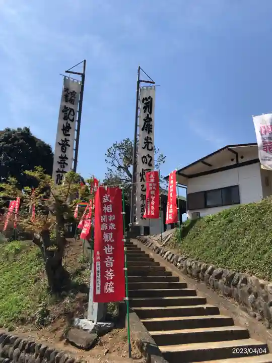 百草観音堂 (松連寺)(東京都)