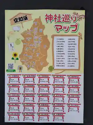 長沼神社(北海道)