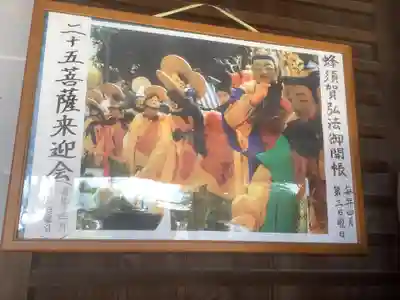 蓮華寺(愛知県)