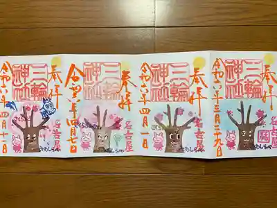 三輪神社(愛知県)