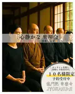 【公式】龍門院常楽寺(秩父札所十一番)(埼玉県)(2025年05月07日(水) 11時02分59秒投稿)