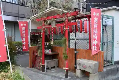 商和稲荷神社(東京都)
