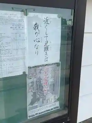 常楽寺(愛知県)