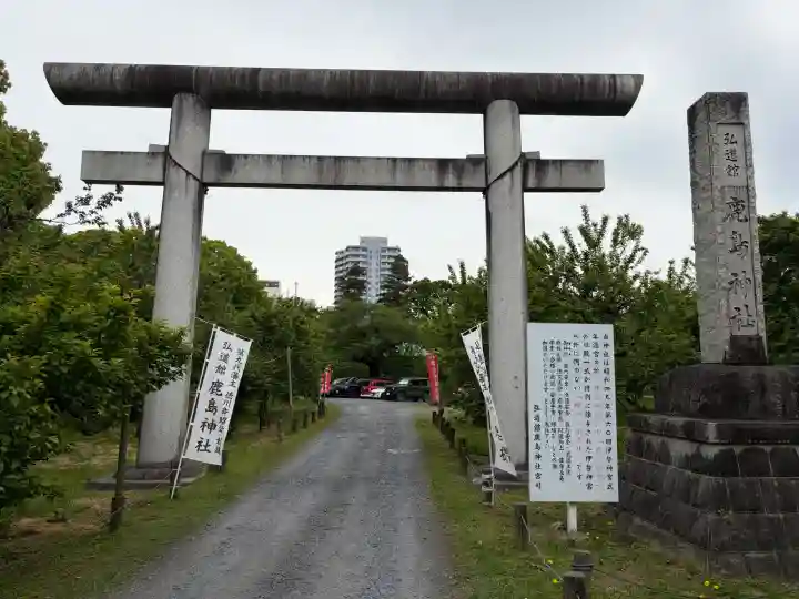 弘道館鹿島神社の{uncategorized: "未分類", other: "その他", undefined: "問題あり", building: "その他建物", grave: "お墓", sacred_gate: "鳥居", guardian: "狛犬", statue: "像", buddha: "仏像", history: "歴史", nature: "自然", garden: "庭園", animal: "動物", pagoda: "塔", temizu: "手水舎", mountain_gate: "山門・神門", sanctuary: "本殿・本堂", subordinate: "末社・摂社", art: "芸術", scenery: "景色", jizo: "地蔵", ema: "絵馬", goshuin: "御朱印", omikuji: "おみくじ", items: "授与品その他", amulet: "お守り", goshuincho: "御朱印帳", eats: "食事", festival: "お祭り", votive_dance: "神楽", shichigosan: "七五三参", wedding: "結婚式", experience: "体験その他", initially: "初詣", around: "周辺", anti_infection: "感染症対策"}