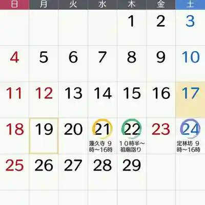 日蓮宗 総本山 塔頭 定林坊(じょうりんぼう)(山梨県)