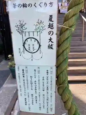 菊名神社の歴史