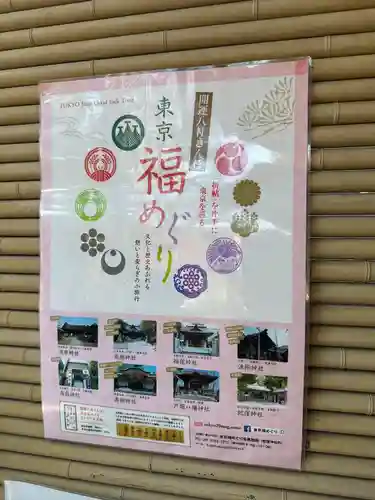 蛇窪神社(東京都)