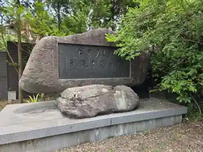岩手護國神社(岩手県)