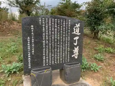 真如寺のその他建物