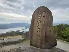 成相寺(京都府)