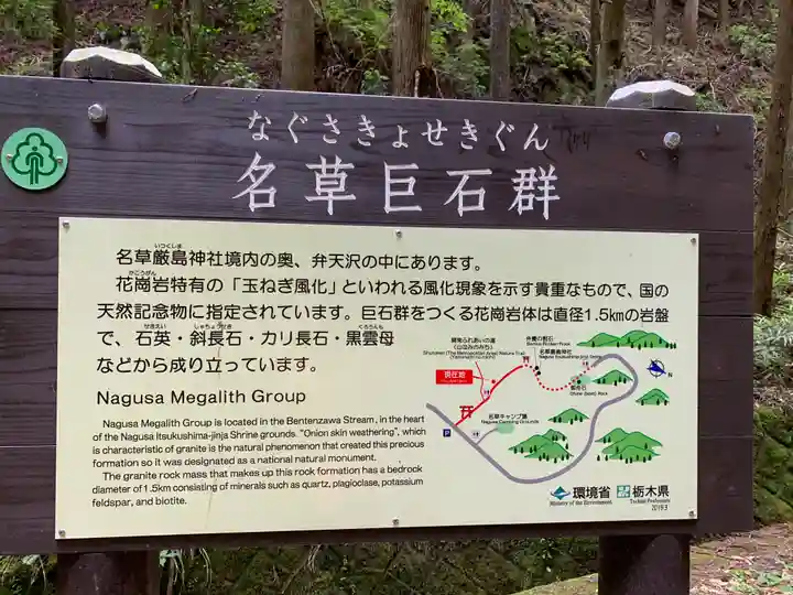 名草厳島神社のその他建物