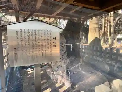 生品神社(群馬県)