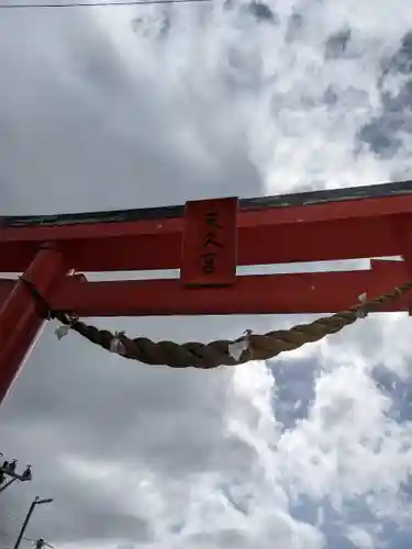 天久宮(沖縄県)