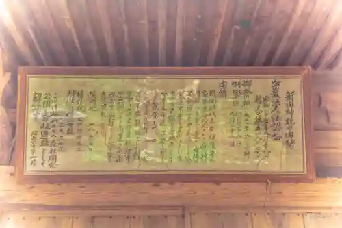 新山神社(宮城県)