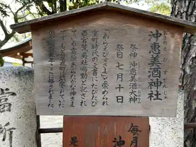 西宮神社(兵庫県)