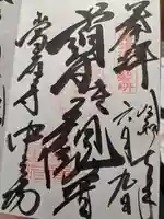 當麻寺中之坊(奈良県)