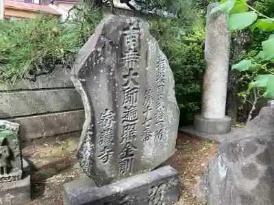 密蔵寺の{uncategorized: "未分類", other: "その他", undefined: "問題あり", building: "その他建物", grave: "お墓", sacred_gate: "鳥居", guardian: "狛犬", statue: "像", buddha: "仏像", history: "歴史", nature: "自然", garden: "庭園", animal: "動物", pagoda: "塔", temizu: "手水舎", mountain_gate: "山門・神門", sanctuary: "本殿・本堂", subordinate: "末社・摂社", art: "芸術", scenery: "景色", jizo: "地蔵", ema: "絵馬", goshuin: "御朱印", omikuji: "おみくじ", items: "授与品その他", amulet: "お守り", goshuincho: "御朱印帳", eats: "食事", festival: "お祭り", votive_dance: "神楽", shichigosan: "七五三参", wedding: "結婚式", experience: "体験その他", initially: "初詣", around: "周辺", anti_infection: "感染症対策"}