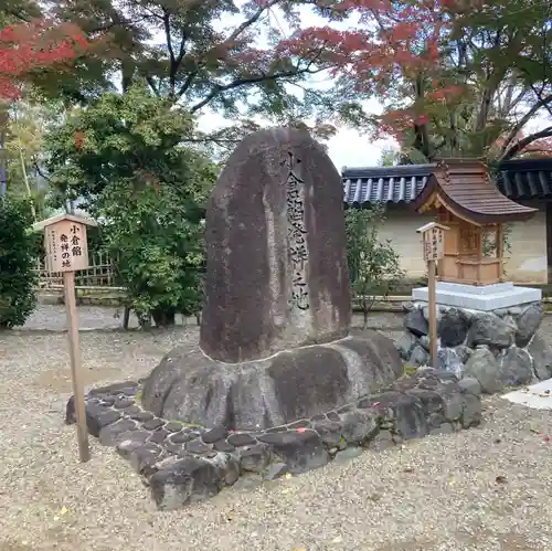 二尊院(京都府)