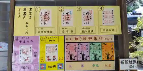 大原野神社(京都府)