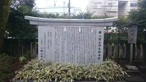 八幡大神社の歴史