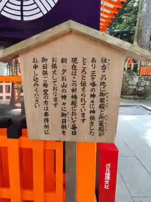 眼力社(京都府)