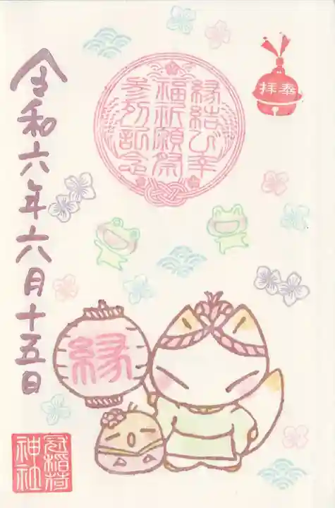 冠稲荷神社(群馬県)