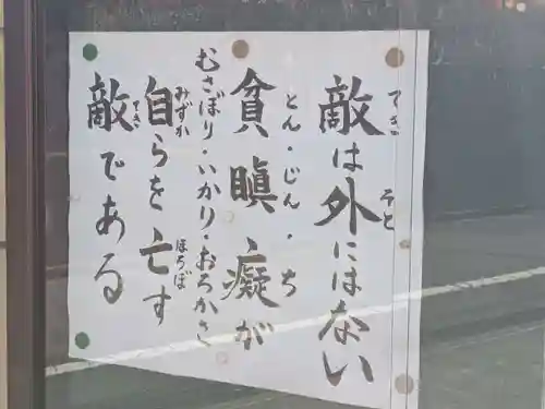 智光院(東京都)