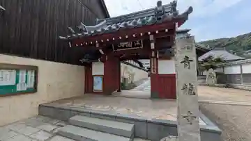 青龍寺(青竜寺)(滋賀県)