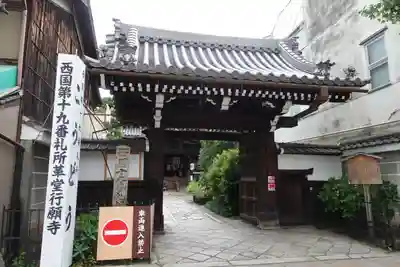 行願寺(革堂)の山門・神門