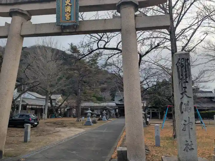 天満神社(福井県)