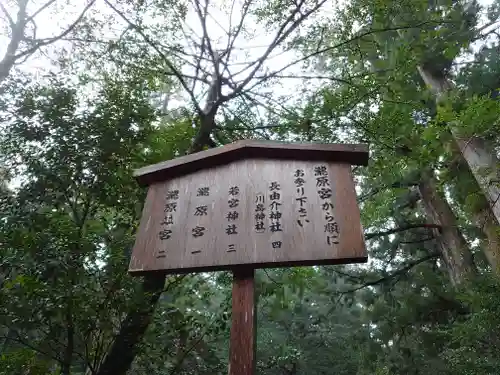 瀧原宮(皇大神宮別宮)のその他建物