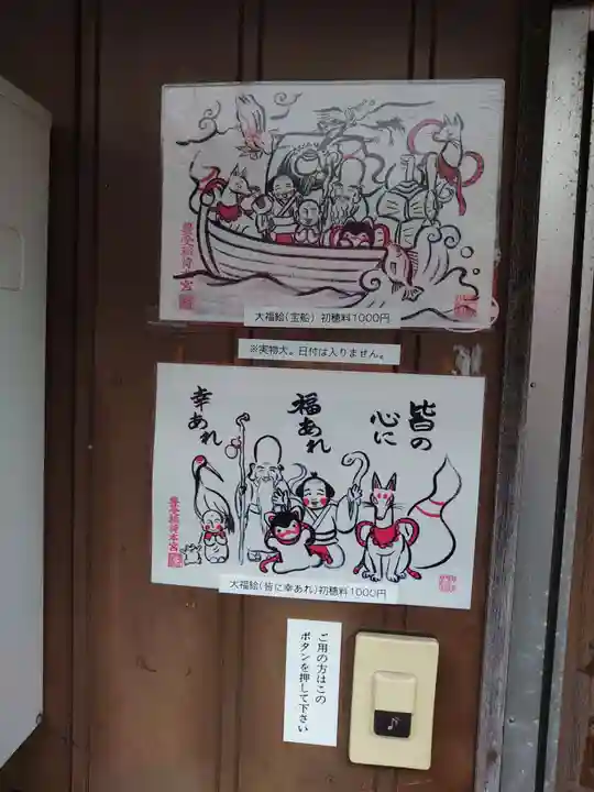 豊受稲荷本宮のその他建物